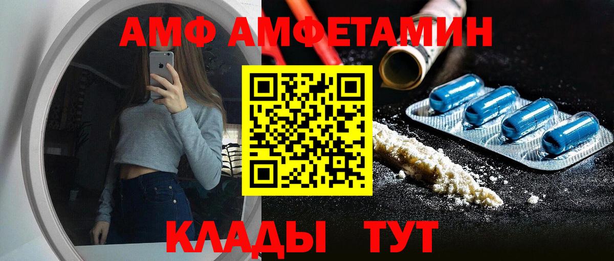Котельники  АМФЕТАМИН VHQ  Амфетамин  Amphetamine  Вход с VPN 