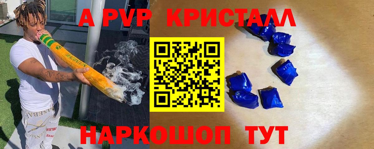 APVP крисы CK  APVP Соль  Котельники  Вход с VPN  Alpha PVP Соль 