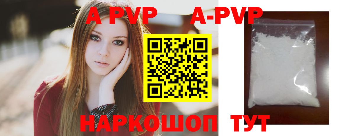 Альфа ПВП VHQ Котельники