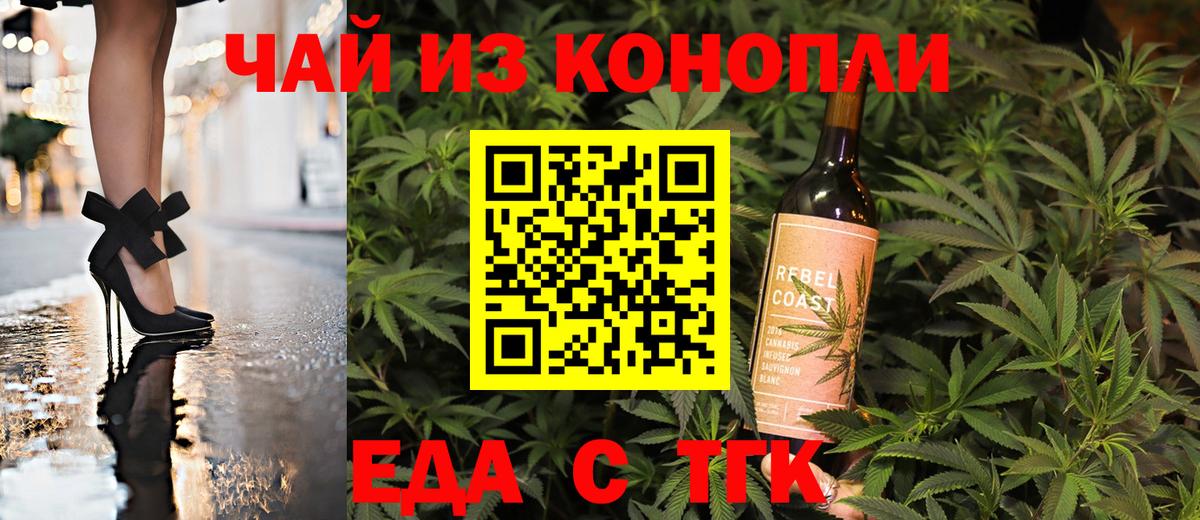 Печенье с ТГК марихуана  Вход с VPN  Котельники 