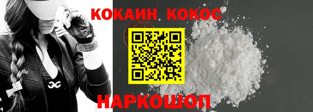 КОКАИН Боливия  КОКАИН 98%  Котельники  COCAIN  Вход с VPN 