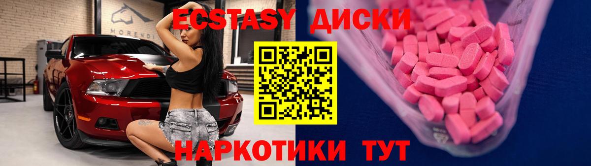 ЭКСТАЗИ  Ecstasy 300 mg  Экстази бентли  как найти закладки  Котельники  Вход с VPN 