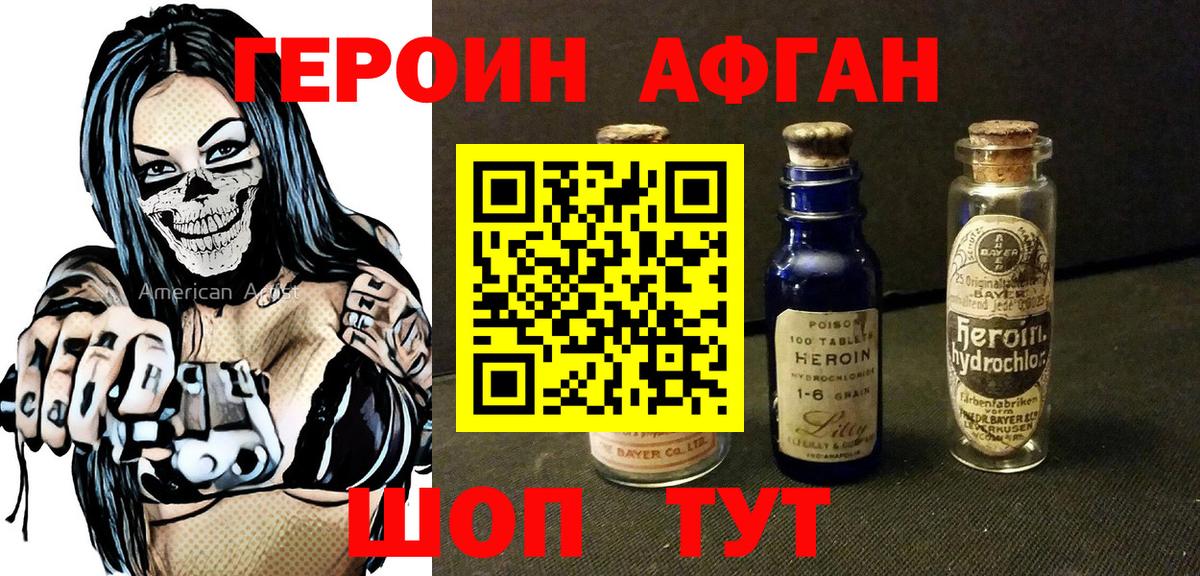 Героин гречка  Вход с VPN  Котельники 