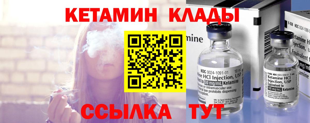 Кетамин VHQ  Вход с VPN  Котельники  КЕТАМИН ketamine 