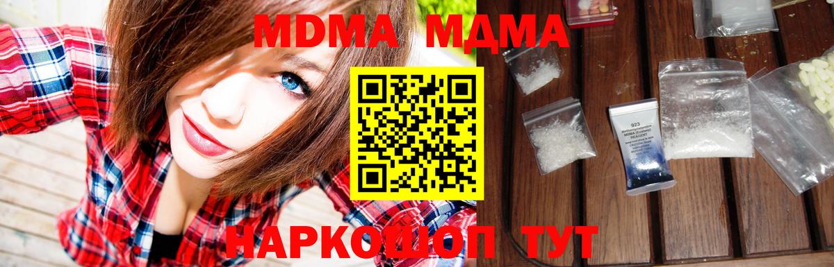 МДМА VHQ Котельники