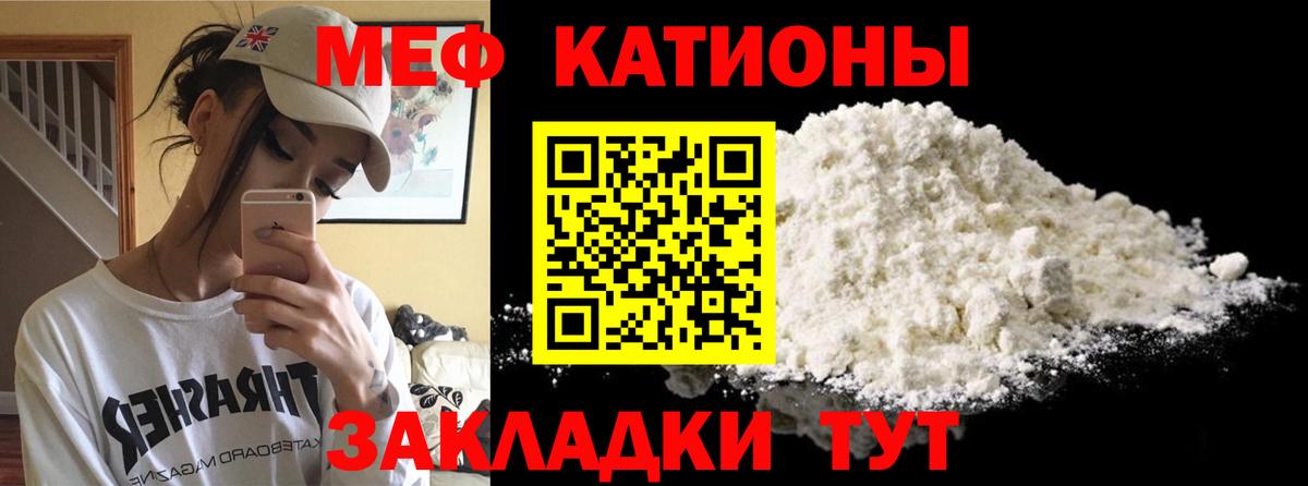Меф  Вход с VPN  МЯУ-МЯУ кристаллы  Котельники  Мефедрон кристаллы 