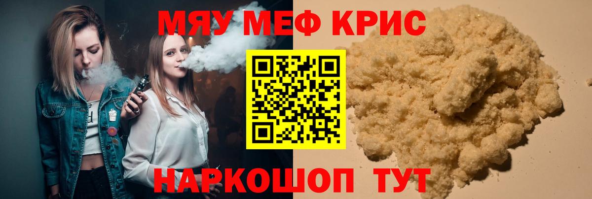 МЕФ мука Котельники