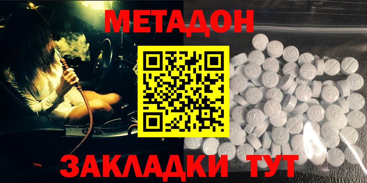 Метамфетамин  НБОМе  Марихуана  Котельники  ГАШИШ  Кокаин  Вход с VPN  МЕФ  