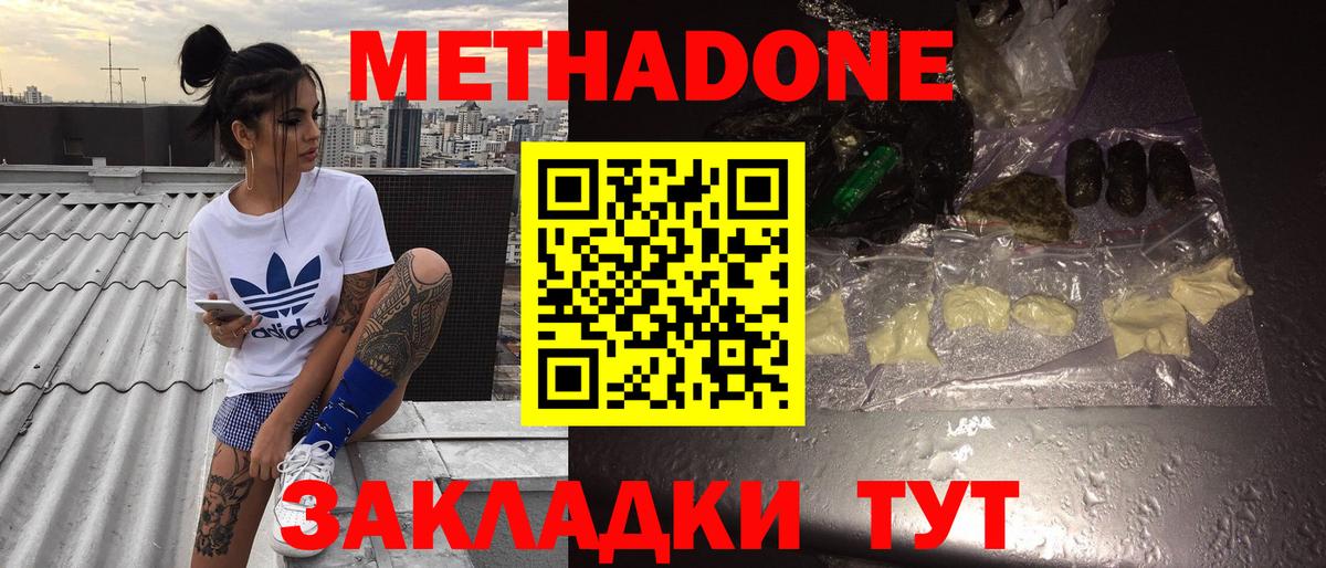 Метадон мёд  mega ссылки  Котельники  Вход с VPN 