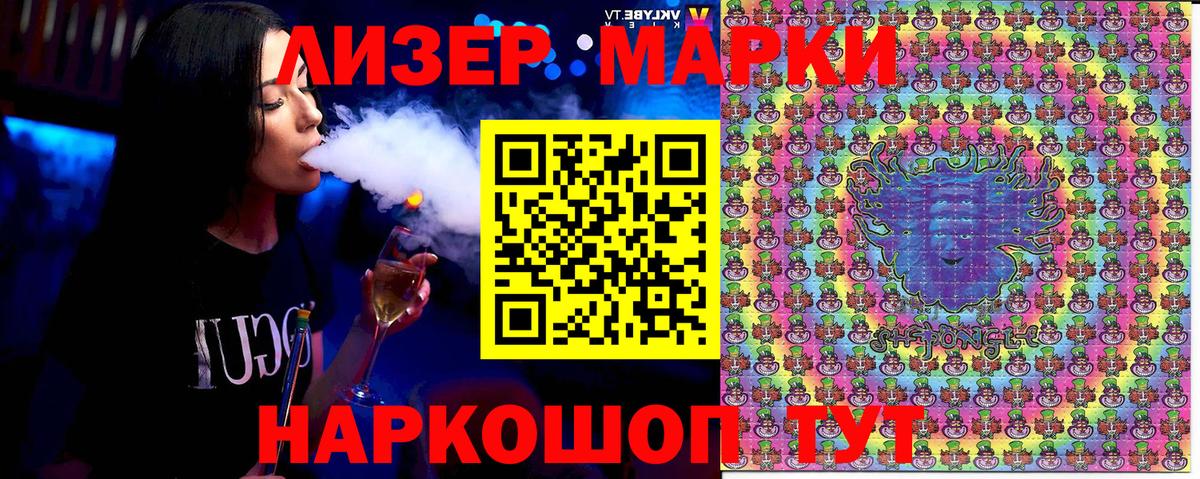 Наркотические марки 1,8мг  Вход с VPN  Марки NBOMe  Наркотические марки 1,8мг  Котельники 