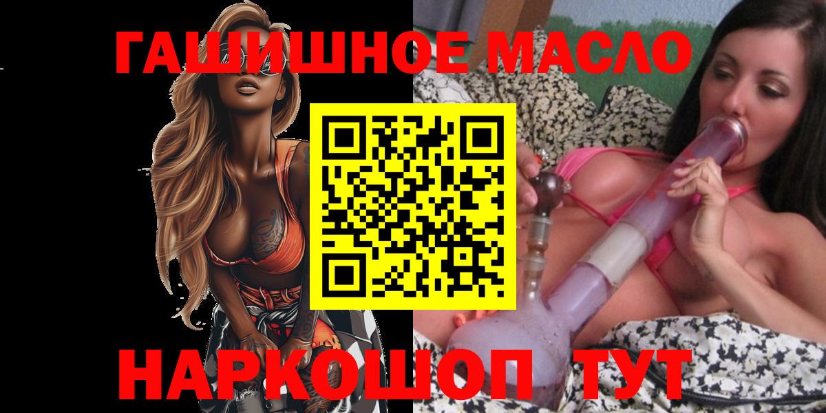 Дистиллят ТГК гашишное масло Котельники