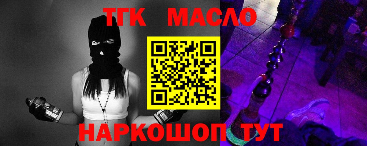 ТГК жижа  Дистиллят ТГК вейп с тгк  Котельники  Вход с VPN 